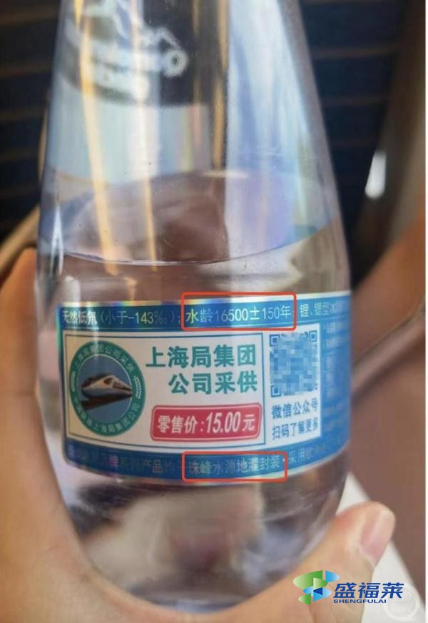 高鐵驚現(xiàn)“16500年”礦泉水，竟然才賣15元